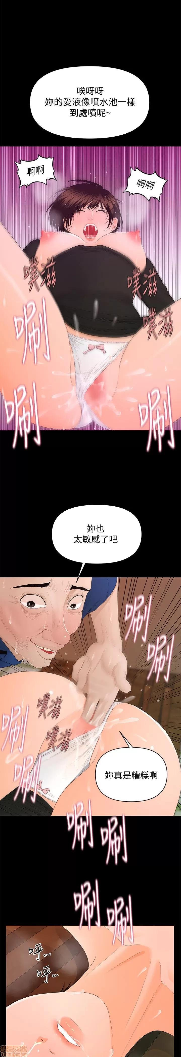 秘书的潜规则 秘书的潜规则 11-20 第63页