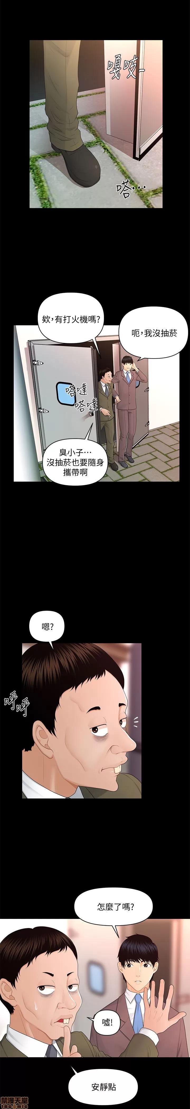 秘书的潜规则 秘书的潜规则 11-20 第71页