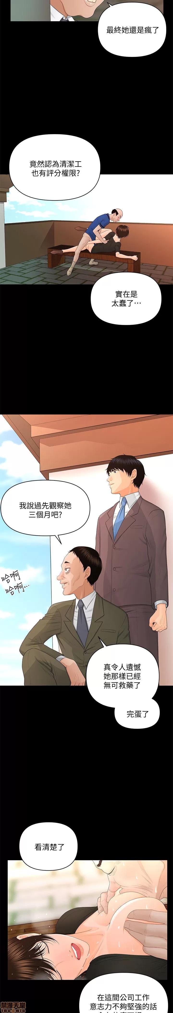 秘书的潜规则 秘书的潜规则 11-20 第74页
