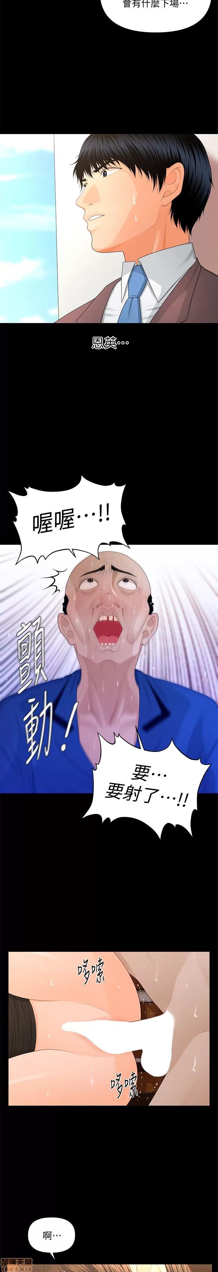 秘书的潜规则 秘书的潜规则 11-20 第75页