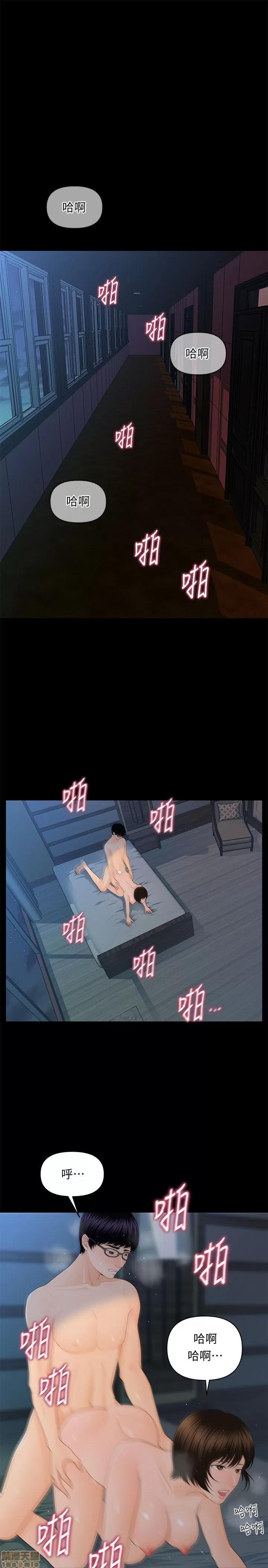 秘书的潜规则 秘书的潜规则 11-20 第79页