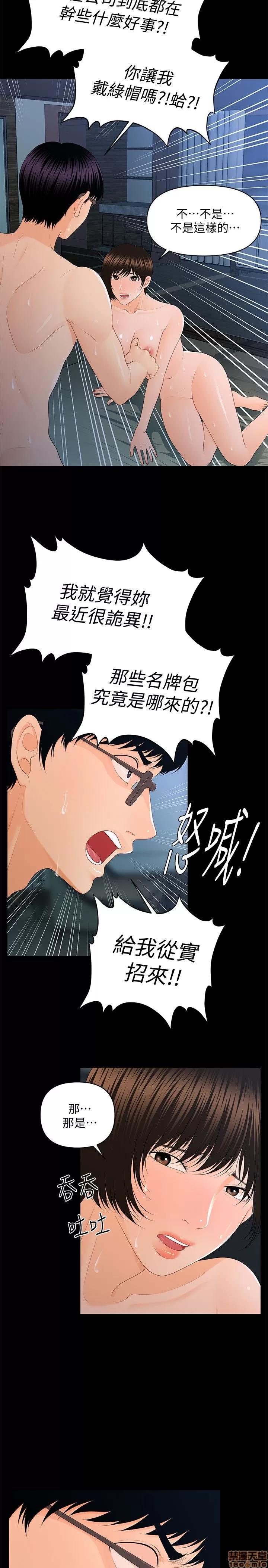 秘书的潜规则 秘书的潜规则 11-20 第82页