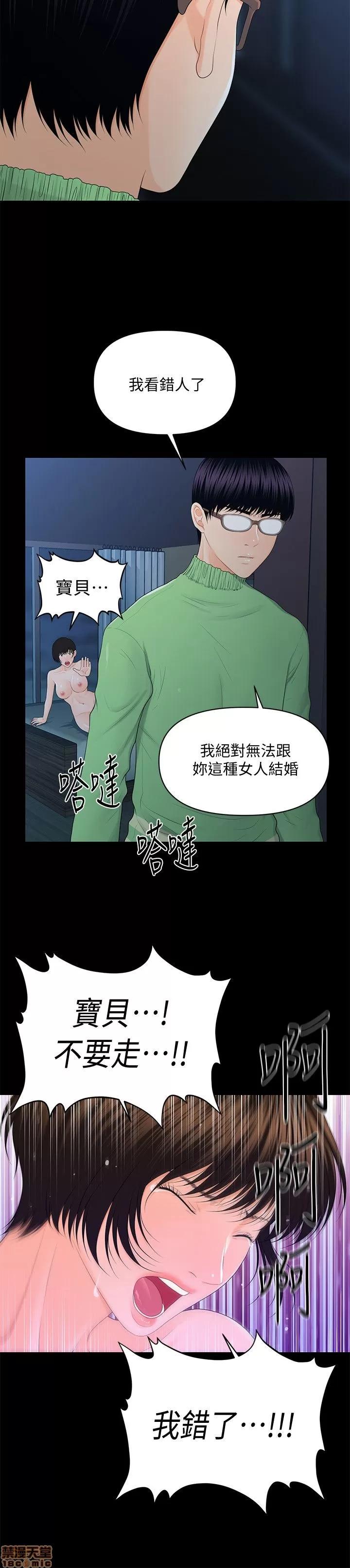 秘书的潜规则 秘书的潜规则 11-20 第84页