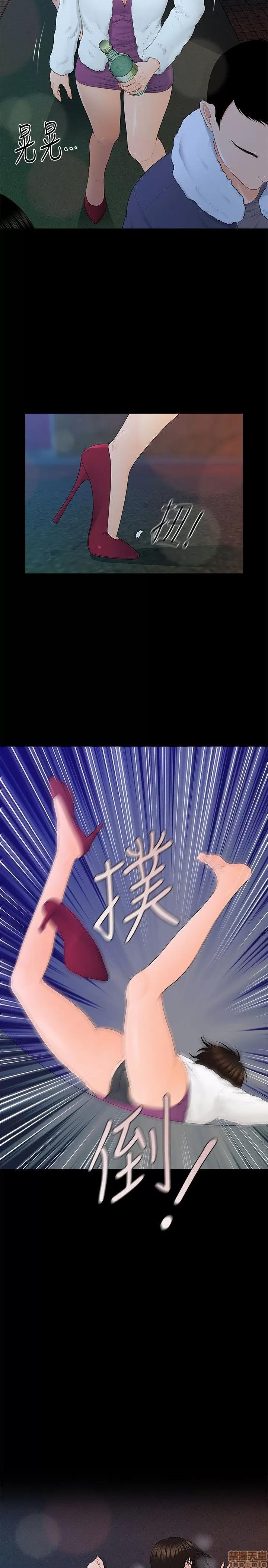 秘书的潜规则 秘书的潜规则 11-20 第86页