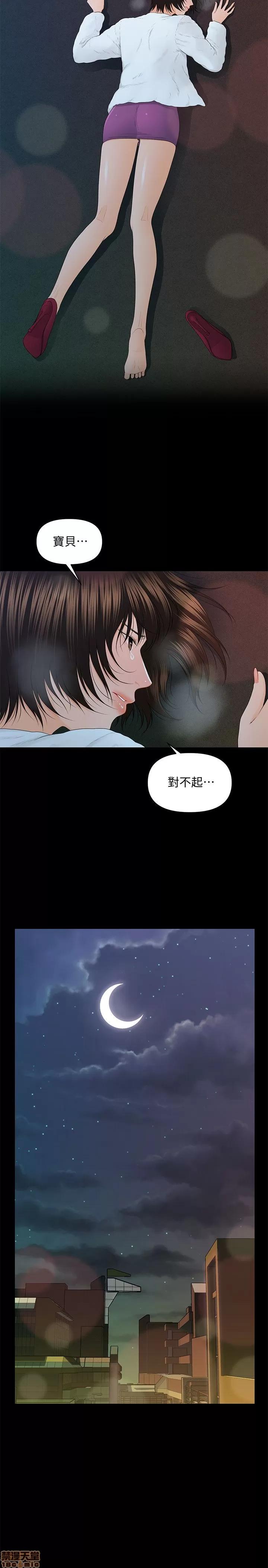 秘书的潜规则 秘书的潜规则 11-20 第87页