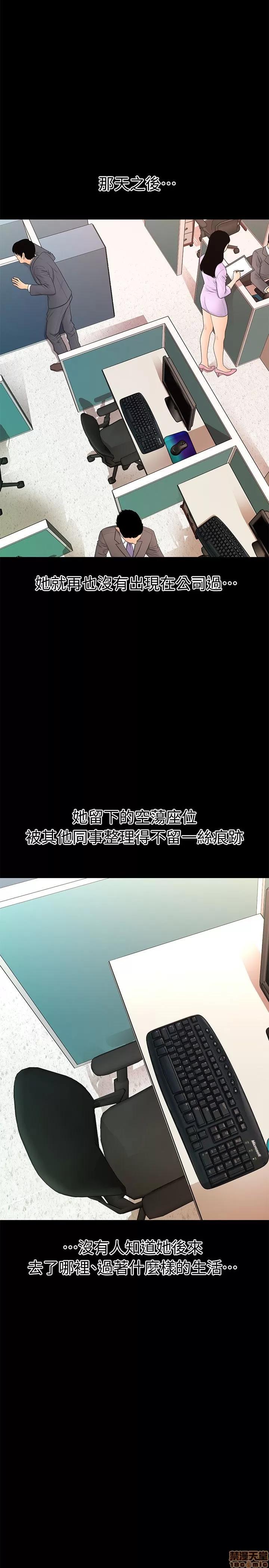 秘书的潜规则 秘书的潜规则 11-20 第88页