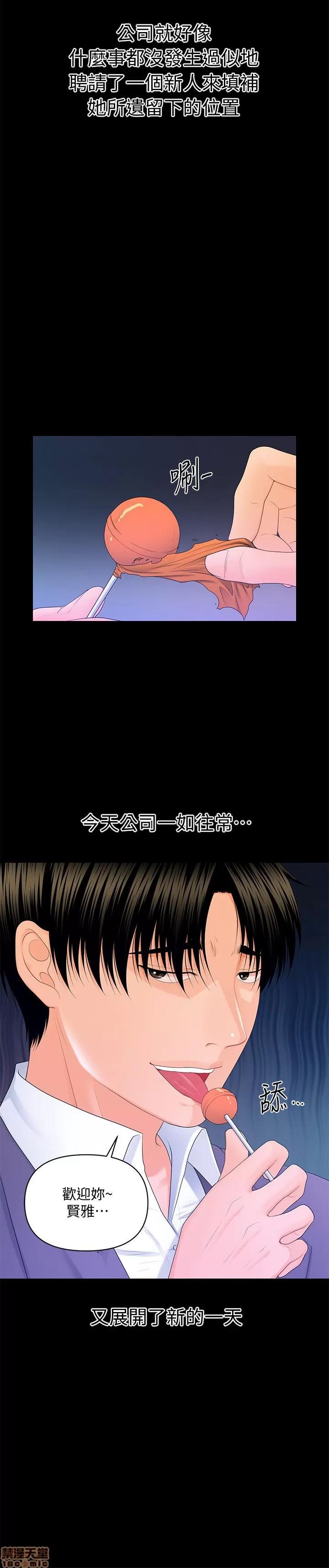 秘书的潜规则 秘书的潜规则 11-20 第90页