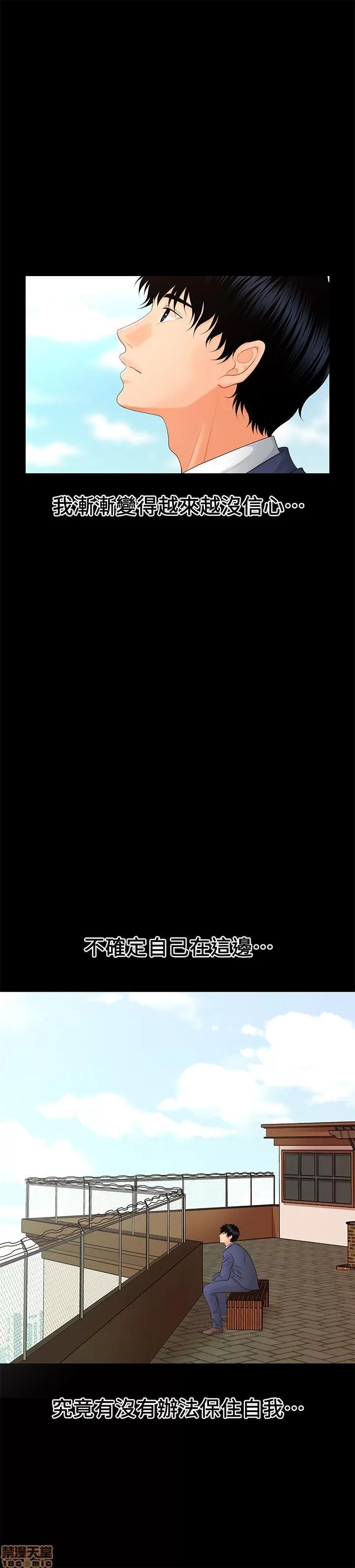 秘书的潜规则 秘书的潜规则 11-20 第91页
