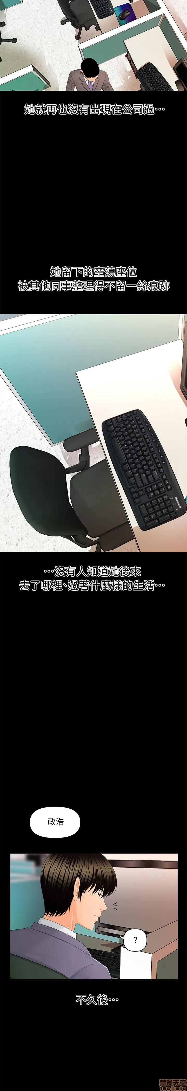 秘书的潜规则 秘书的潜规则 11-20 第94页
