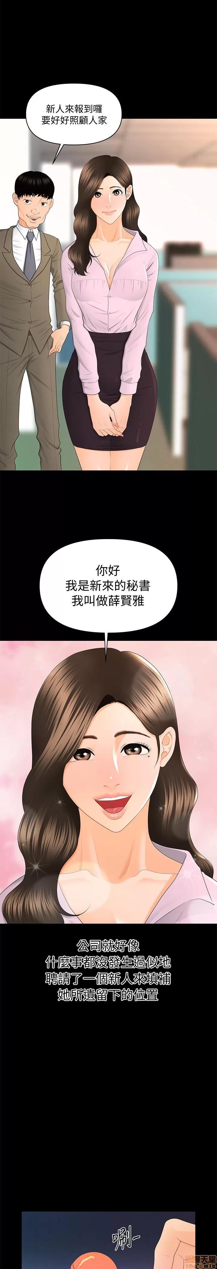 秘书的潜规则 秘书的潜规则 11-20 第95页