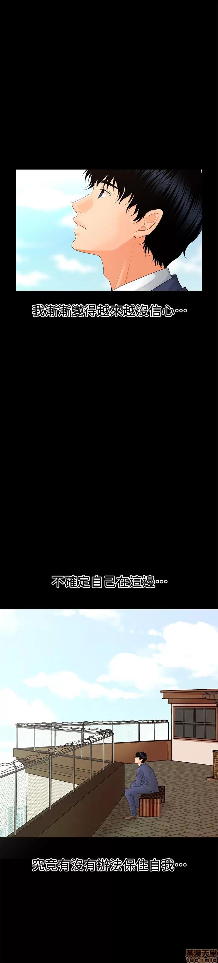 秘书的潜规则 秘书的潜规则 11-20 第97页