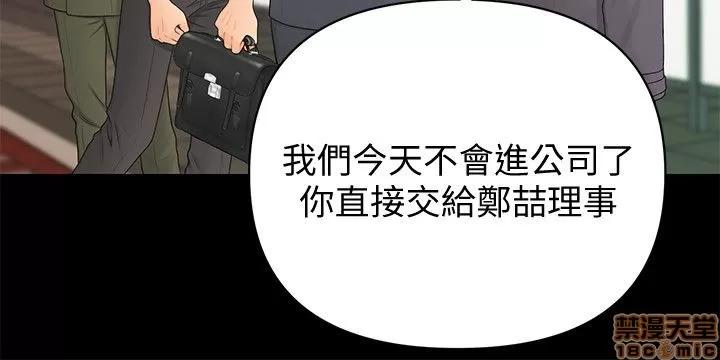 秘书的潜规则 秘书的潜规则 11-20 第100页
