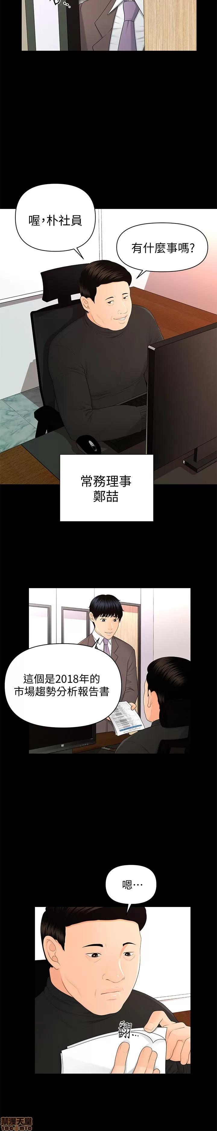 秘书的潜规则 秘书的潜规则 11-20 第102页