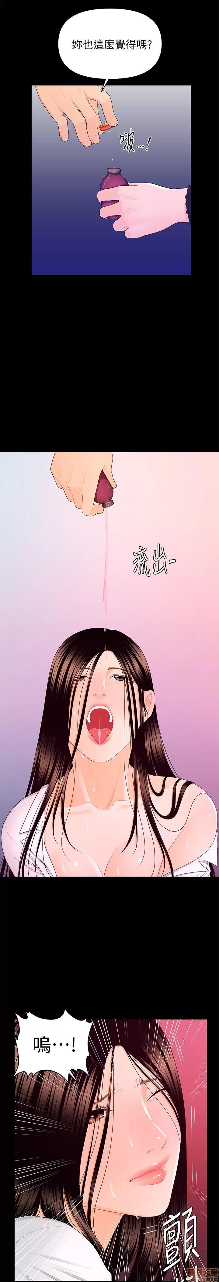 秘书的潜规则 秘书的潜规则 11-20 第107页