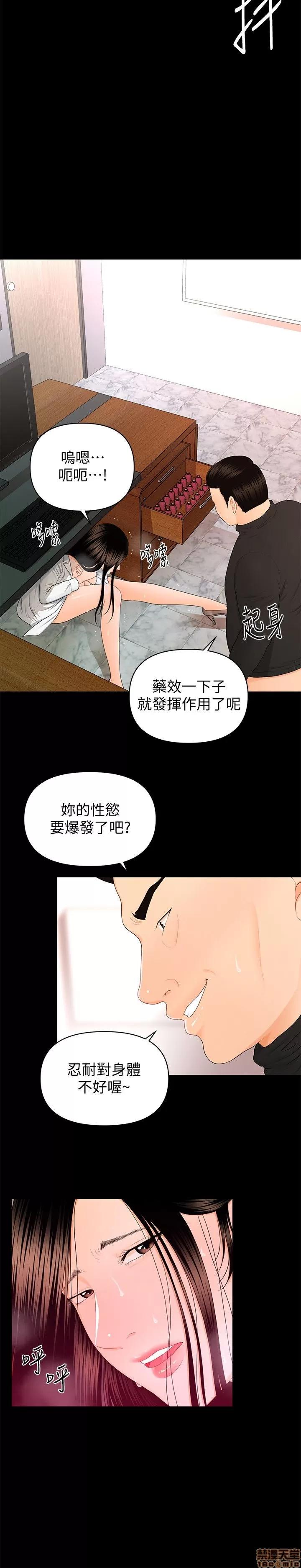 秘书的潜规则 秘书的潜规则 11-20 第108页