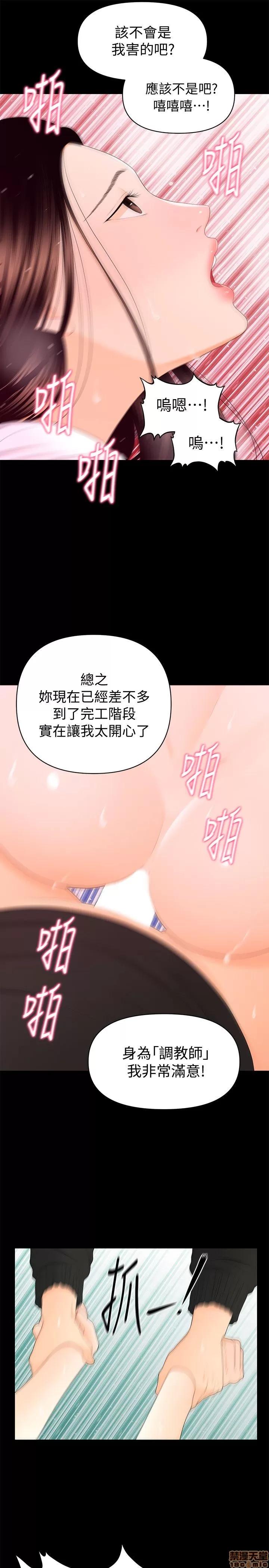 秘书的潜规则 秘书的潜规则 11-20 第112页