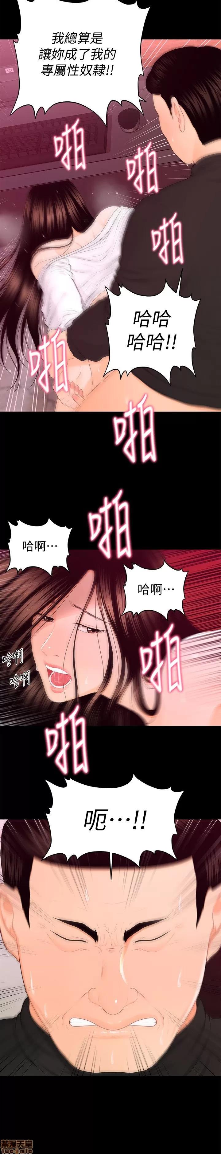 秘书的潜规则 秘书的潜规则 11-20 第113页