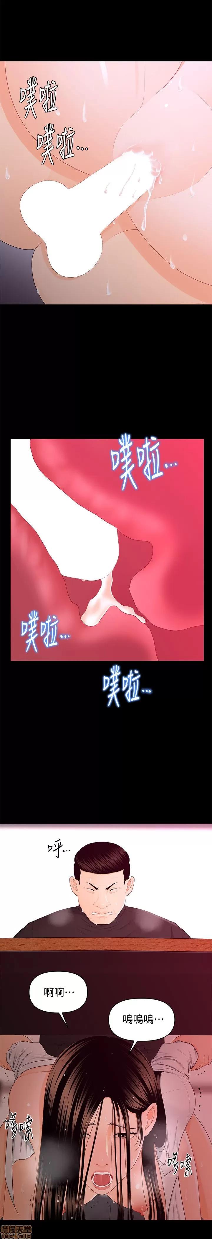 秘书的潜规则 秘书的潜规则 11-20 第114页