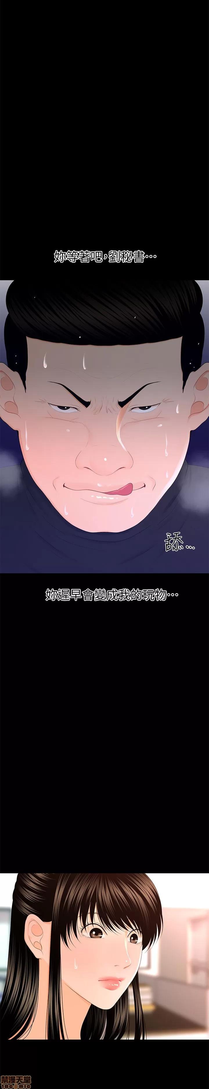 秘书的潜规则 秘书的潜规则 11-20 第115页