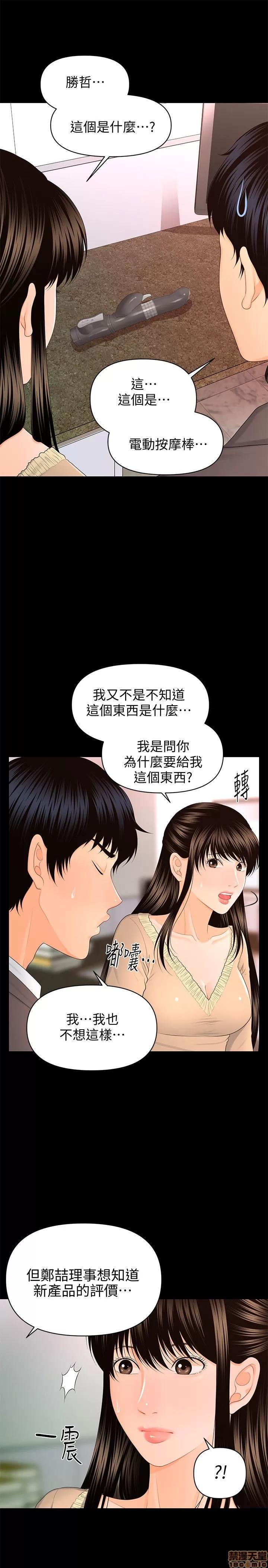 秘书的潜规则 秘书的潜规则 11-20 第116页