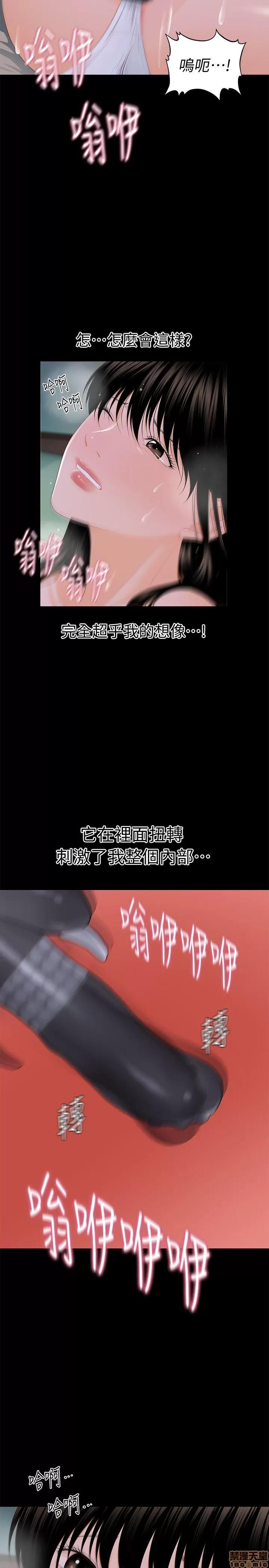 秘书的潜规则 秘书的潜规则 11-20 第133页