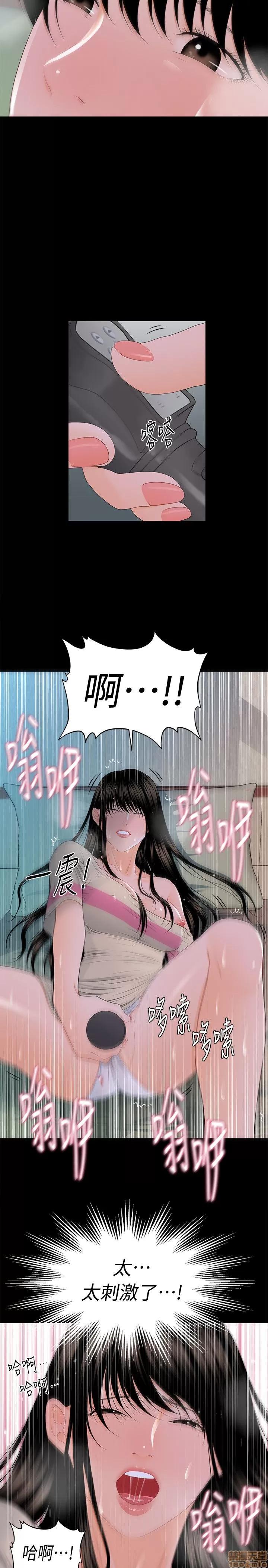 秘书的潜规则 秘书的潜规则 11-20 第134页