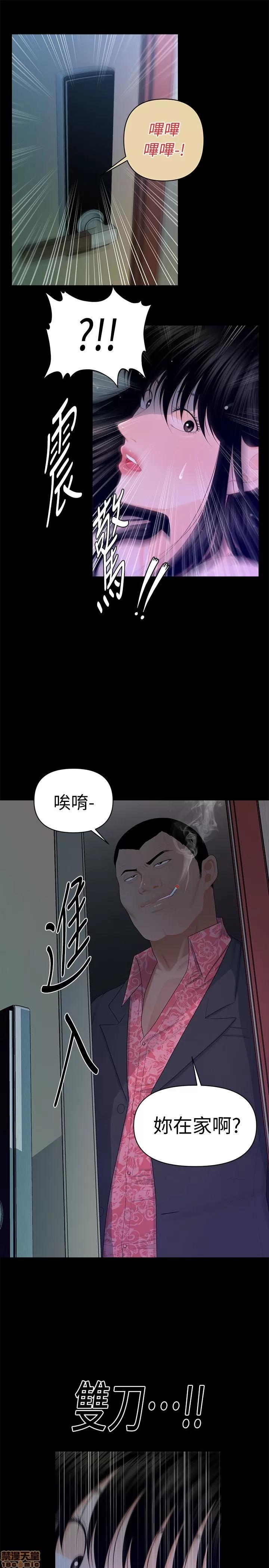 秘书的潜规则 秘书的潜规则 11-20 第136页