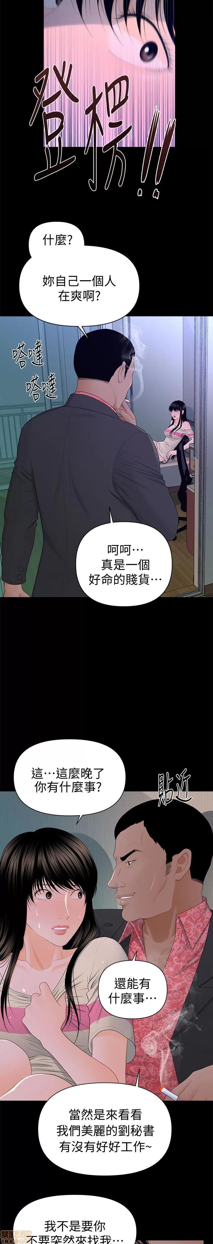 秘书的潜规则 秘书的潜规则 11-20 第137页
