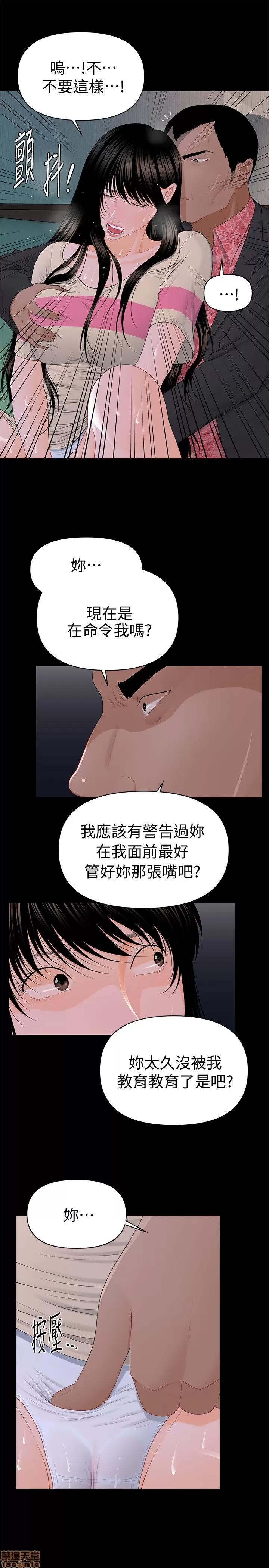 秘书的潜规则 秘书的潜规则 11-20 第140页