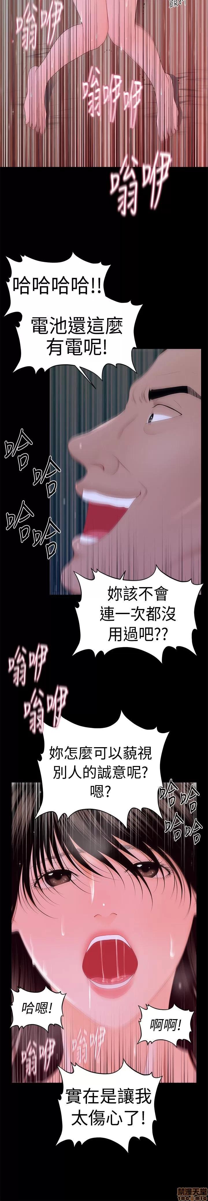 秘书的潜规则 秘书的潜规则 11-20 第142页