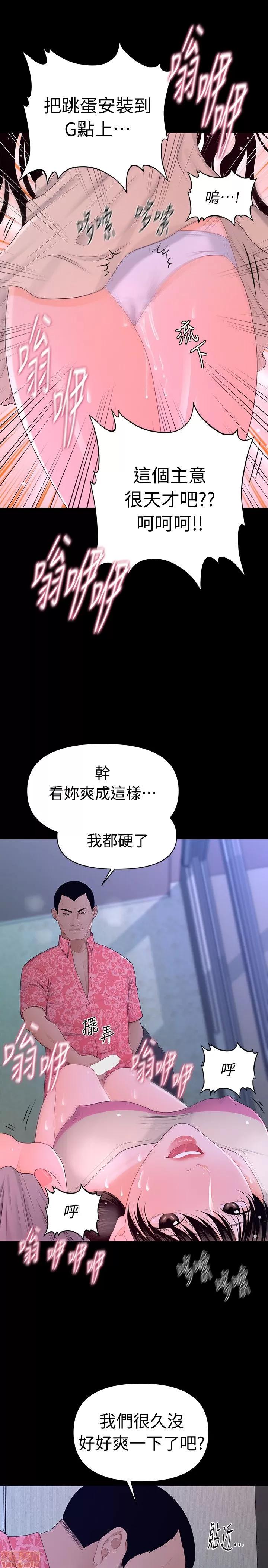 秘书的潜规则 秘书的潜规则 11-20 第143页