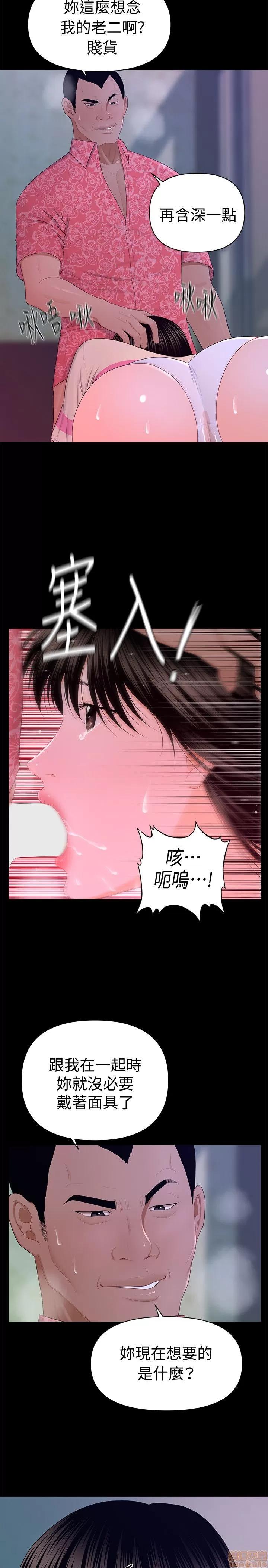 秘书的潜规则 秘书的潜规则 11-20 第148页