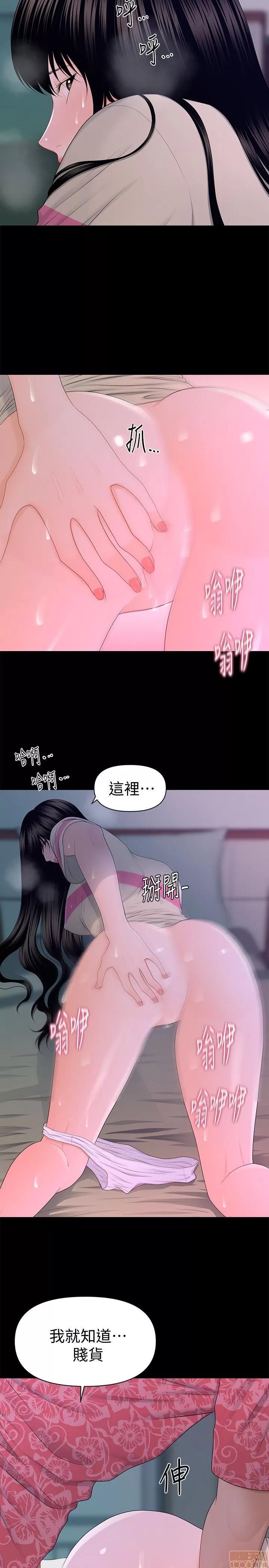 秘书的潜规则 秘书的潜规则 11-20 第149页