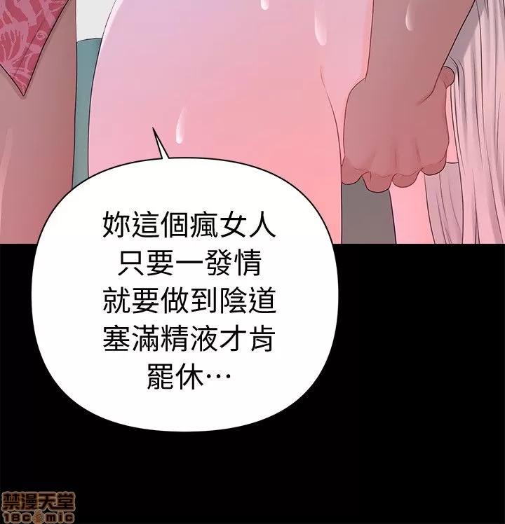 秘书的潜规则 秘书的潜规则 11-20 第150页