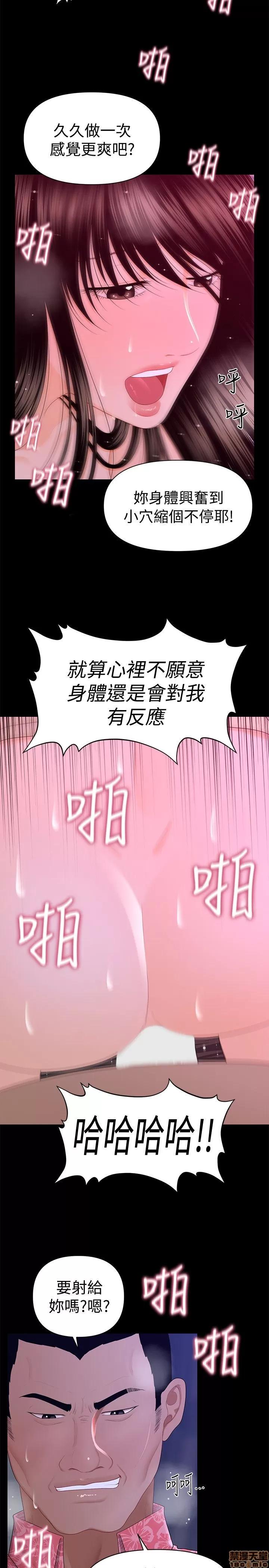 秘书的潜规则 秘书的潜规则 11-20 第152页
