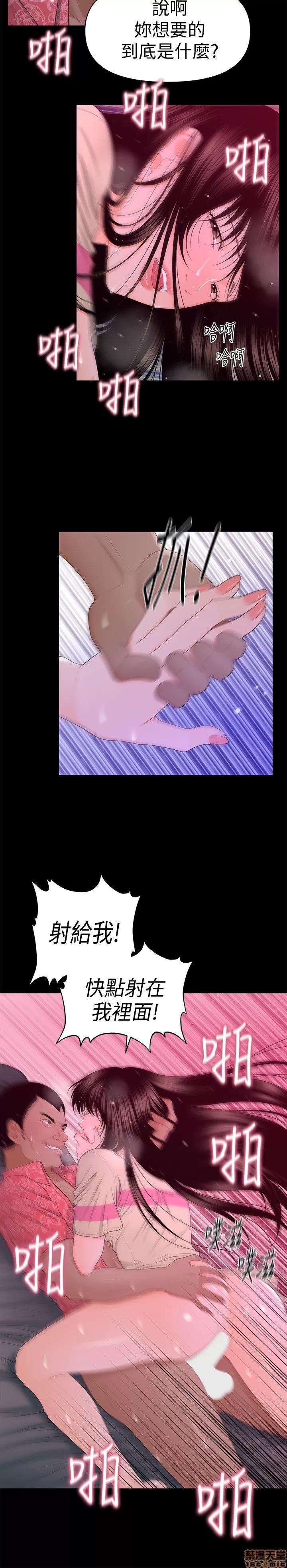 秘书的潜规则 秘书的潜规则 11-20 第153页