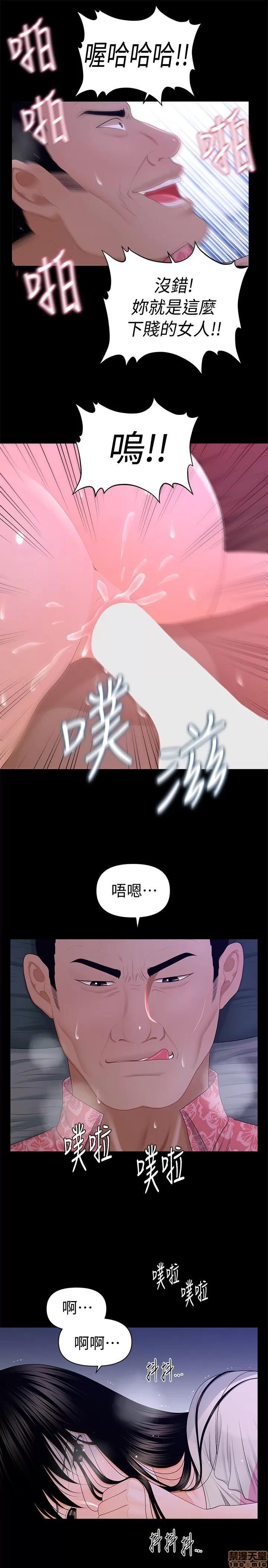 秘书的潜规则 秘书的潜规则 11-20 第154页