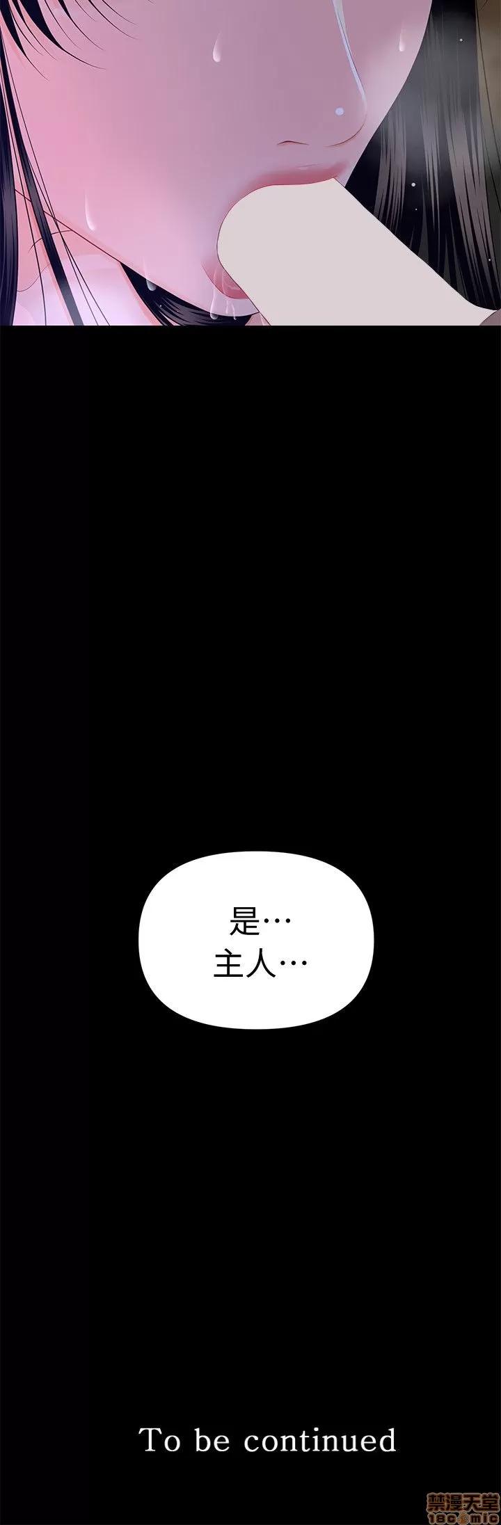 秘书的潜规则 秘书的潜规则 11-20 第160页