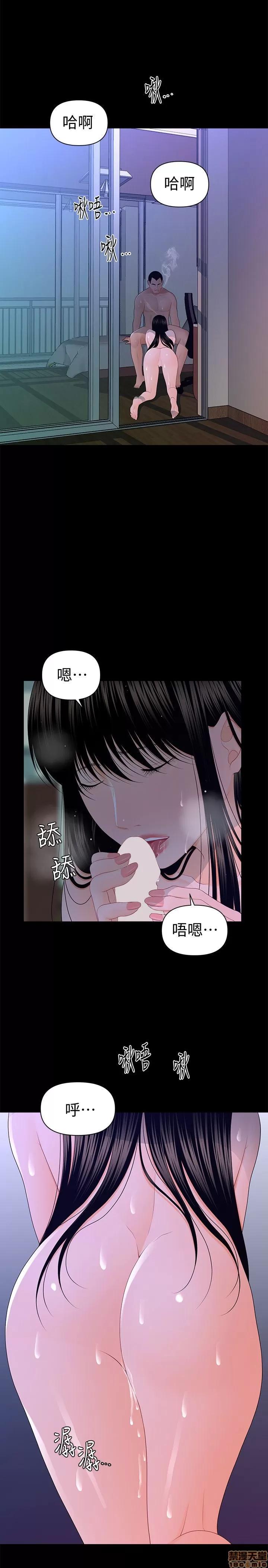秘书的潜规则 秘书的潜规则 11-20 第161页