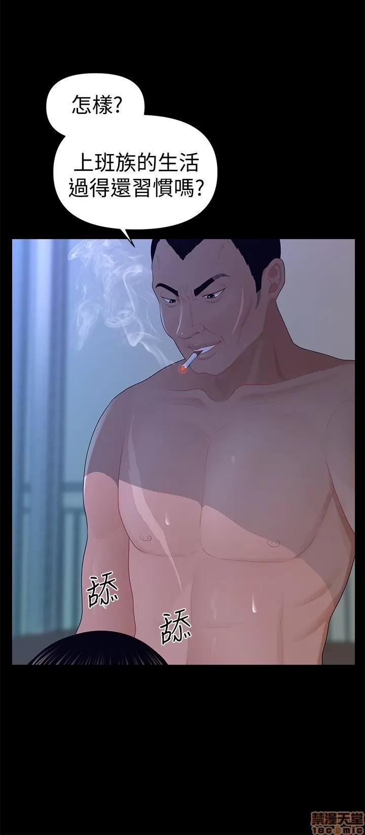 秘书的潜规则 秘书的潜规则 11-20 第162页