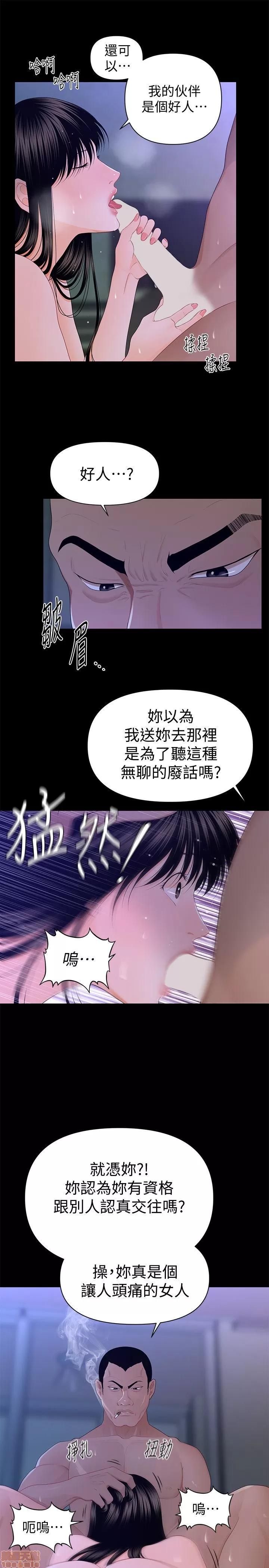 秘书的潜规则 秘书的潜规则 11-20 第163页