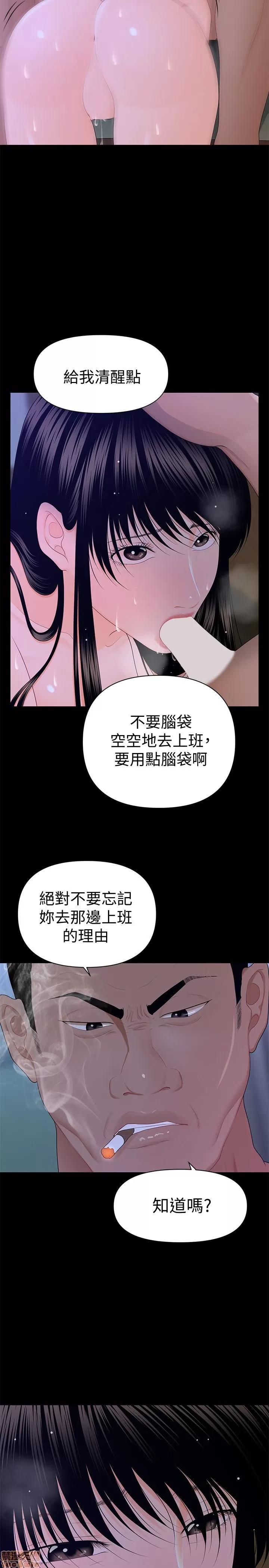 秘书的潜规则 秘书的潜规则 11-20 第164页
