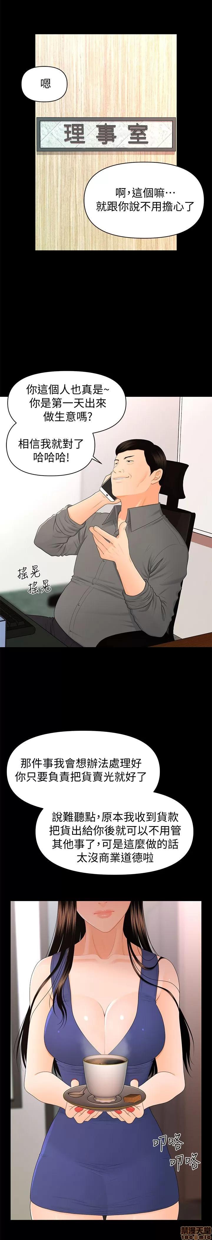 秘书的潜规则 秘书的潜规则 11-20 第167页