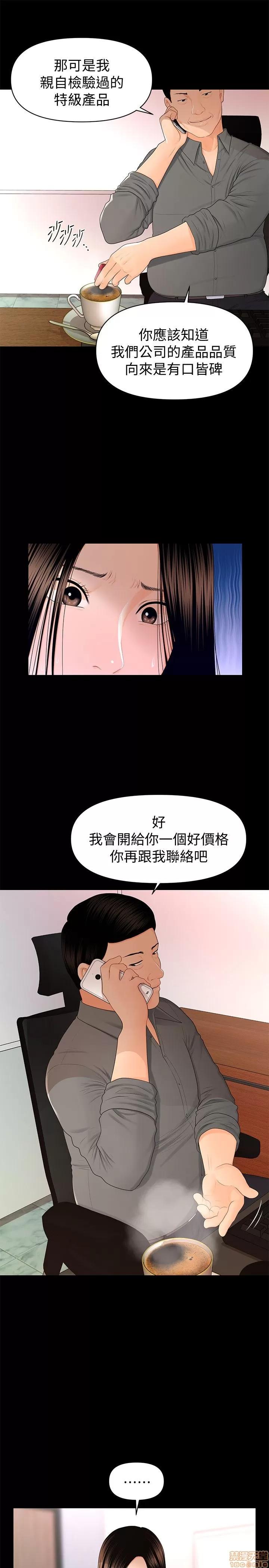 秘书的潜规则 秘书的潜规则 11-20 第169页