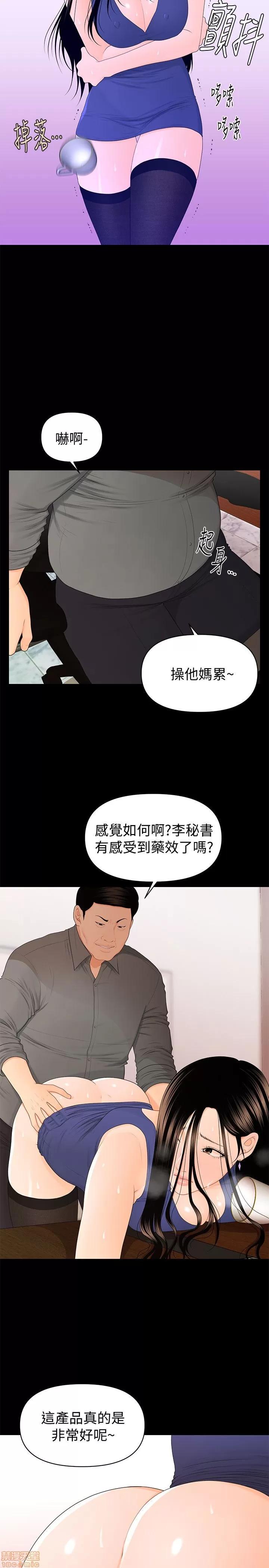 秘书的潜规则 秘书的潜规则 11-20 第171页