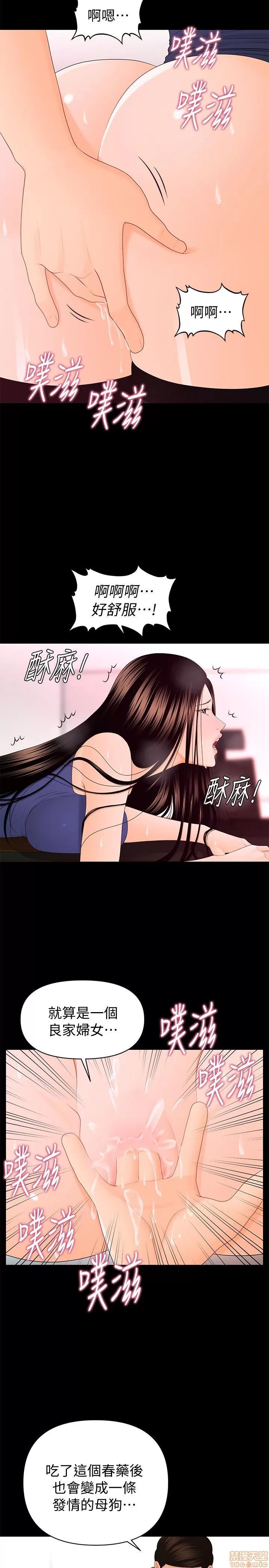 秘书的潜规则 秘书的潜规则 11-20 第174页