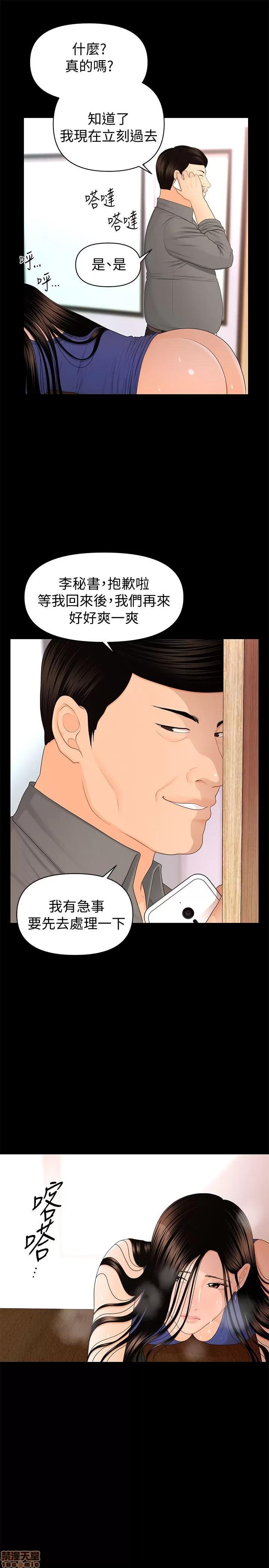 秘书的潜规则 秘书的潜规则 11-20 第177页