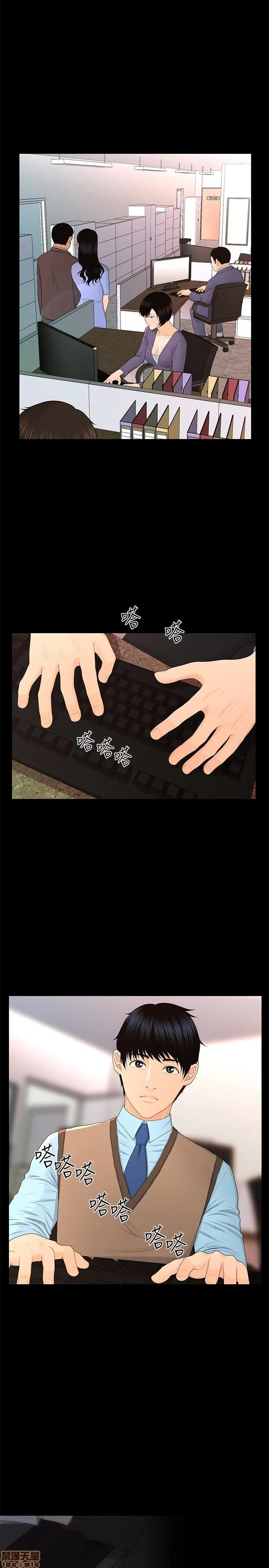 秘书的潜规则 秘书的潜规则 11-20 第178页