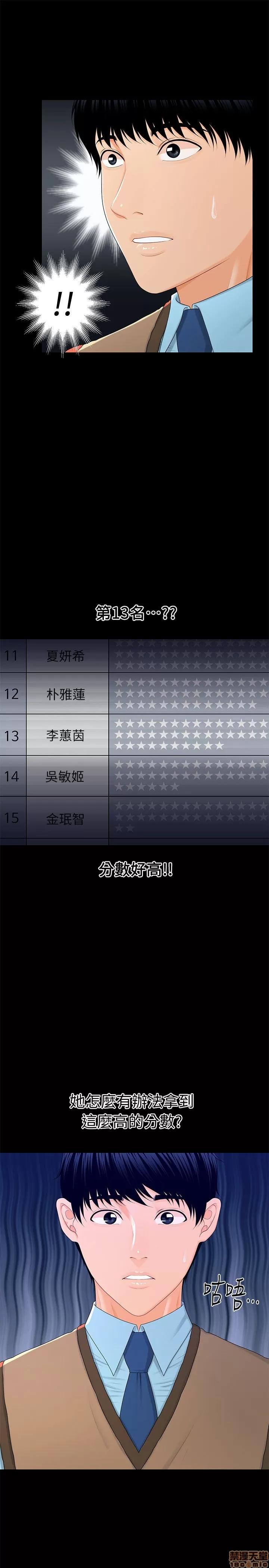 秘书的潜规则 秘书的潜规则 11-20 第180页
