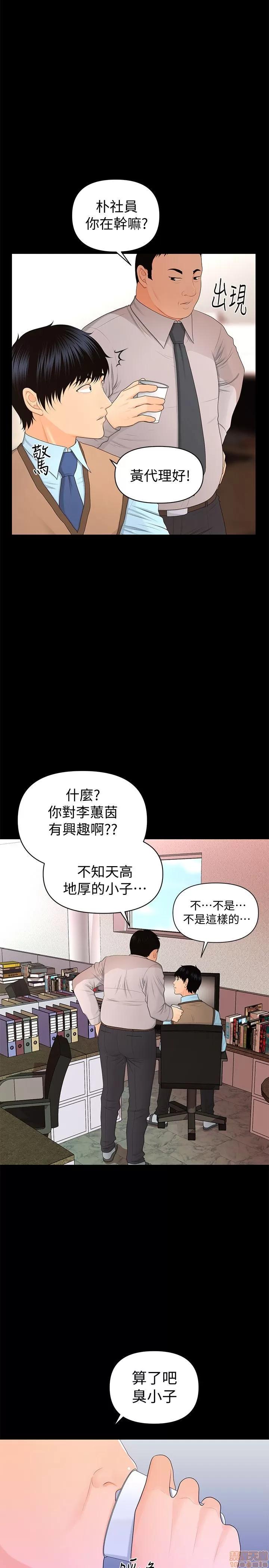 秘书的潜规则 秘书的潜规则 11-20 第181页